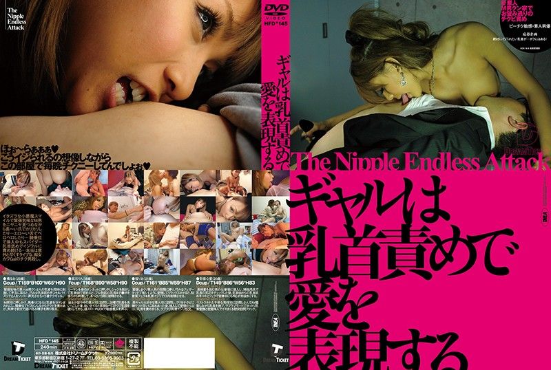 辣妹抠奶头搾到你连续爆射 HFD-145