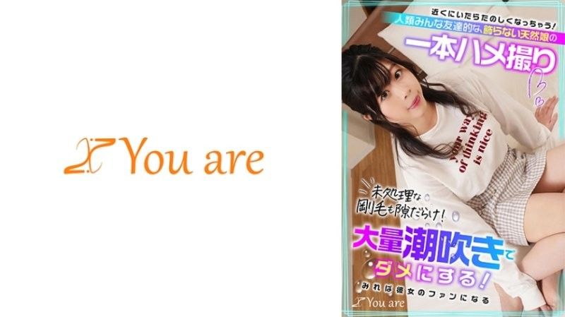 接近她就会觉得超有趣！像朋友般、不戴口罩的天然妹子用单镜头拍摄的私生活性爱！私处毫无修饰、充满了空隙！大量潮吹让她无法忍耐！？看了就会成为她的粉丝！？ 冈部侑衣乃 KOJA-013