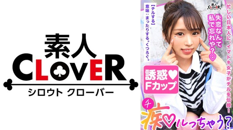 想和痴女一起玩吗? 里真 STCV-335