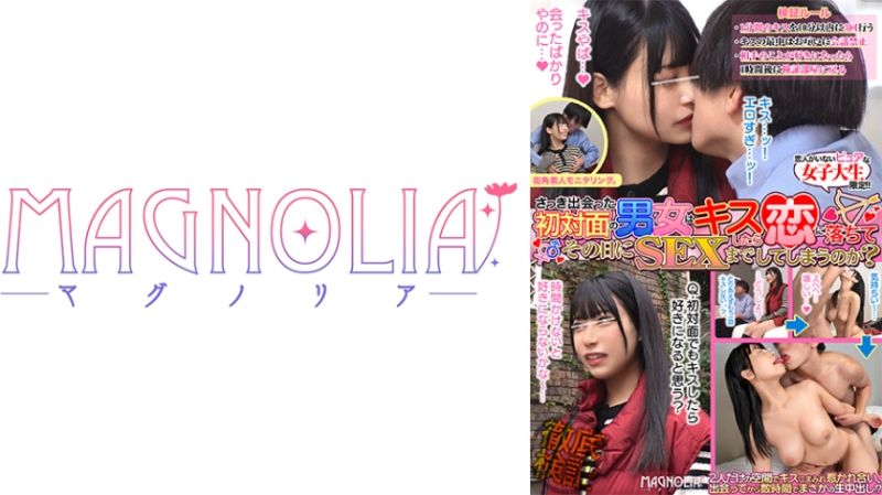 初见面男女热吻到肏进穴啦！？ 日葵 818MGNL-011