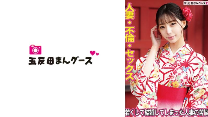 年纪轻轻结婚人妻的苦脑 490FAN-231