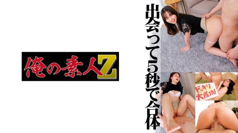 我的素人 梨乃 ORECO-508