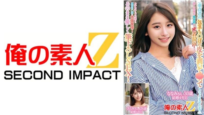 素人太太们与处男紧贴混浴！母性满满洗肉棒！看到脸红发情！就这样温柔后宫开苞破处！奈奈美 里美 765ORECS-228