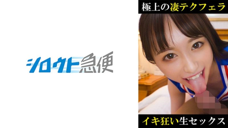 素人宅急便 优花 380SQB-251