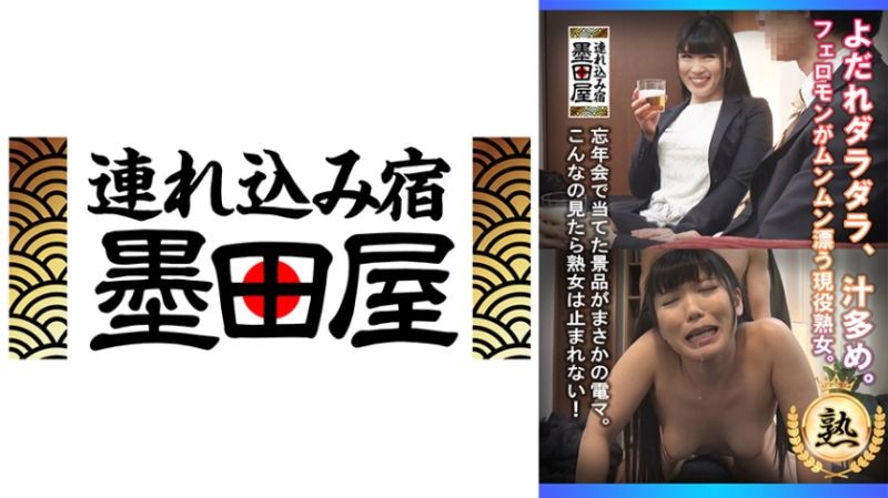 淫汁滴落洋溢费洛蒙的现役熟女。 425SMDY-084