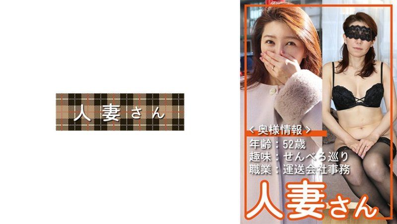 【独家】人妻桑 077 HDSN-077