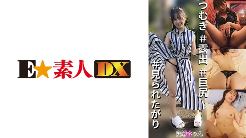  与变态酱H 紬 766ESDX-079