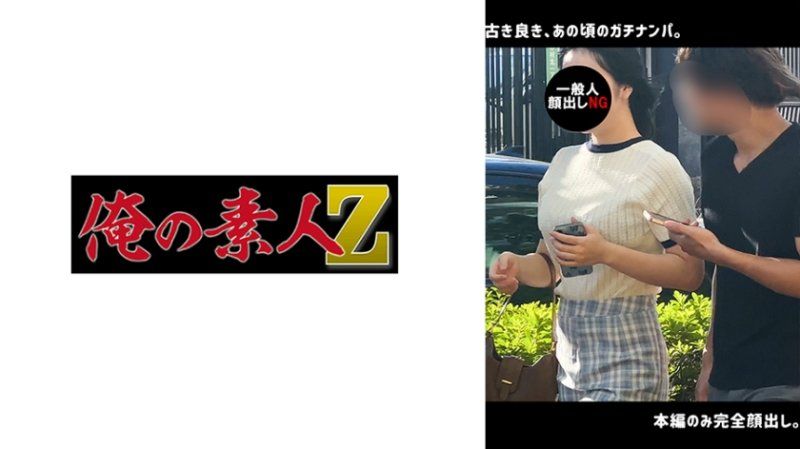 我的素人 H・K ORECO-641