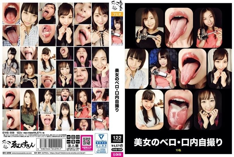 美女舌头/嘴巴内自拍 EVIS-558