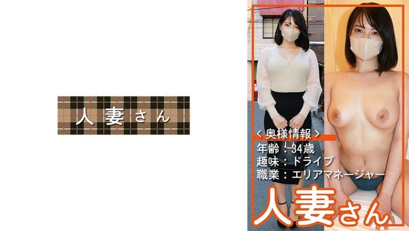  人妻桑 062 HDSN-062