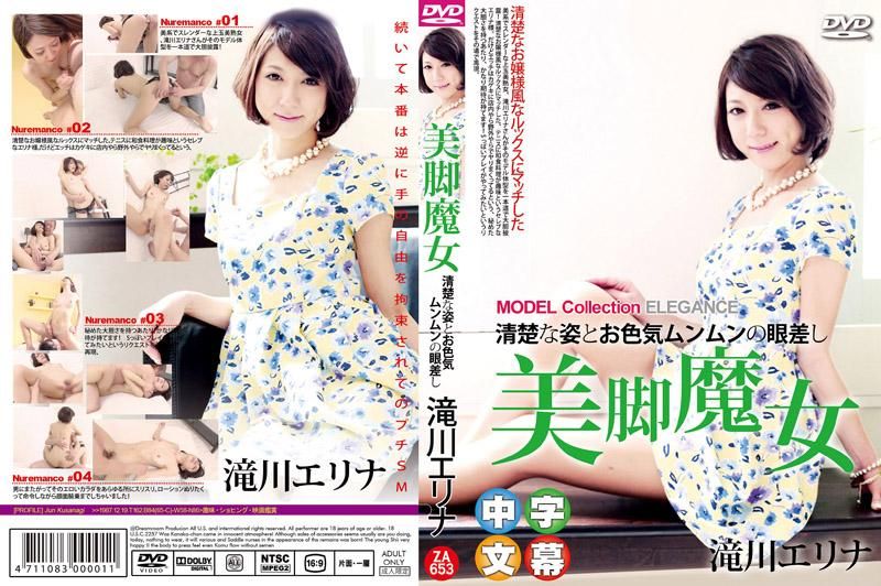 名模精选 优雅 泷川惠里菜 _1pondo_081515_135