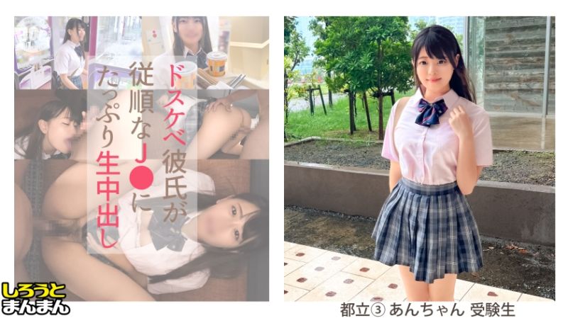 学生妹女友与大叔男友的淫荡做爱纪录 杏 SIMM-875