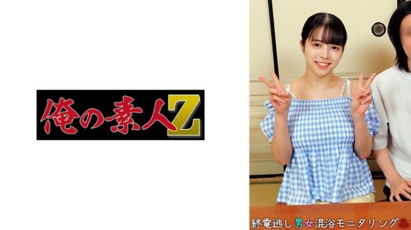 羽月乃苍＆新一 230ORECO-960