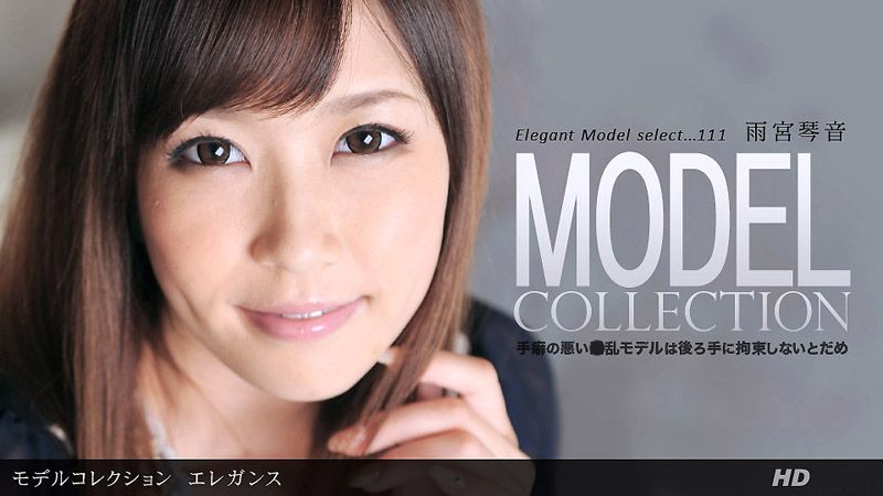 Model Collection select...111 优雅 _1pondo_040612_311