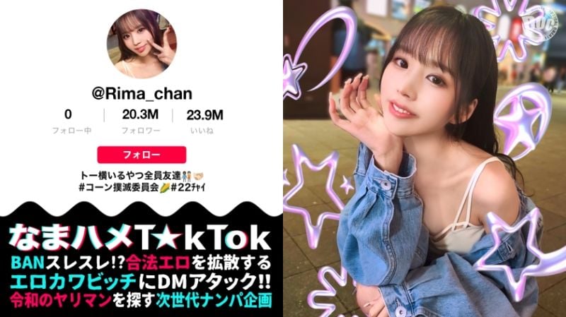 无套抽插抖音妹 里真 MAAN-969