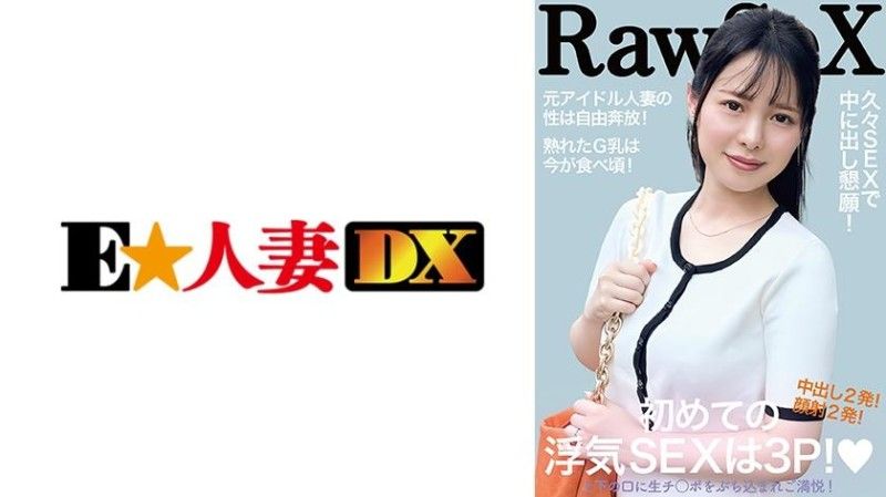 G罩杯人妻 初次外遇性爱搞3P 299EWDX-515