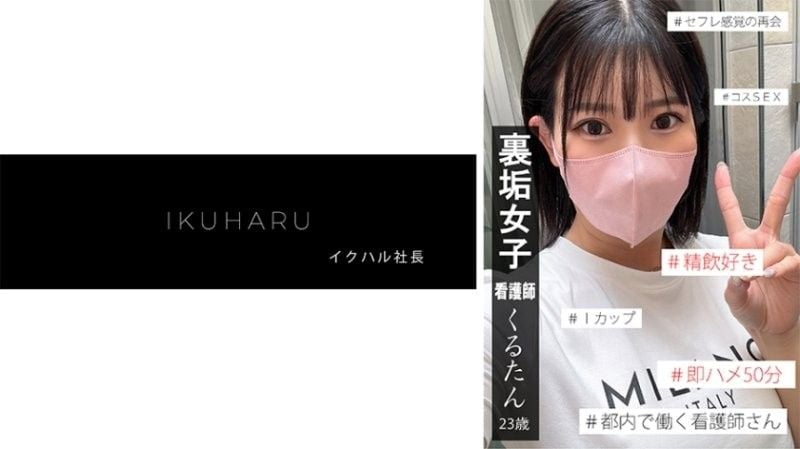 秘密帐号少女库鲁坦② IKHR-008