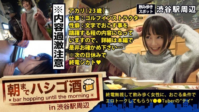 盯上独饮素人正妹 12 MIUM-190