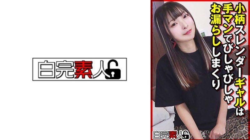 独家 小巧纤瘦的女孩在手淫时不停地湿透。 SIKA-508