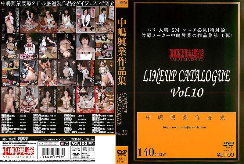 中嶋兴业作品集 LINEUP CATALOGUE Vol.10 NKK-010