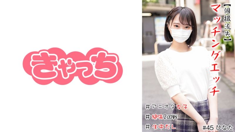 【私拍流失】配对做爱 586HNHU-0045