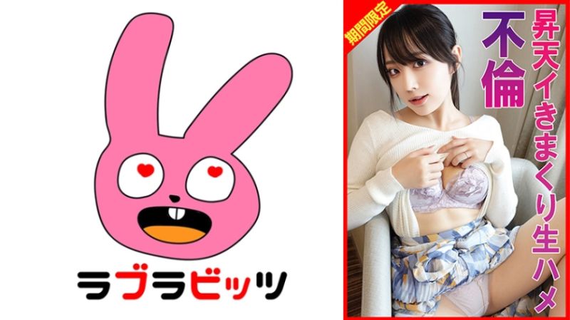 午间的幽会人妻不伦！扭腰摆臀的欲求不满妻子！ 770RABI-033