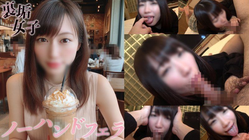 （个人拍摄）湿润的密集口交。被唾液和唿吸包围，刺激幸福感的里帐女大学生口戏。 FC2-PPV-4731305