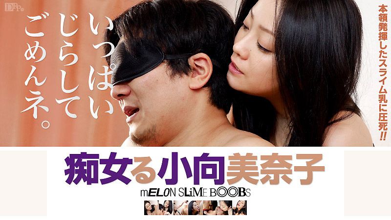 一直不让你射金拍谢啊 小向美奈子 caribbeancom081316-229