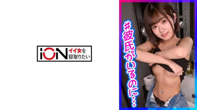 想让人睡走的美女 留美 422ION-179