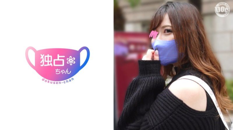  独占酱 铃 DOCS-043