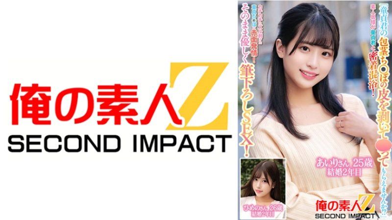 素人太太们与处男紧贴混浴！母性满满洗肉棒！看到脸红发情！就这样温柔后宫开苞破处！爱理 姬乃 ORECS-229