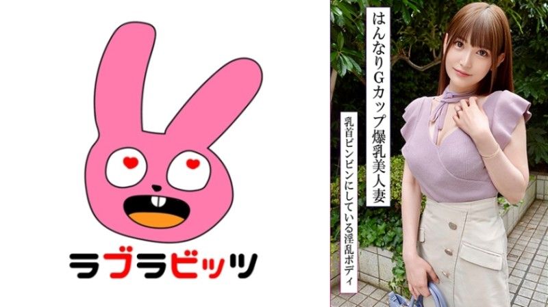 风格超赞！与拥有G罩杯的漂亮妻子激情交织！性感又温柔无套中出！ 770RABI-047