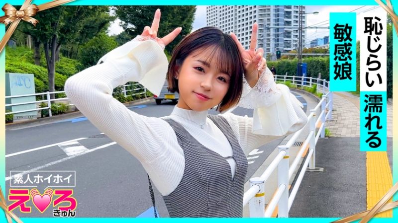 素人惠惠好色妹 春日 420ERK-056