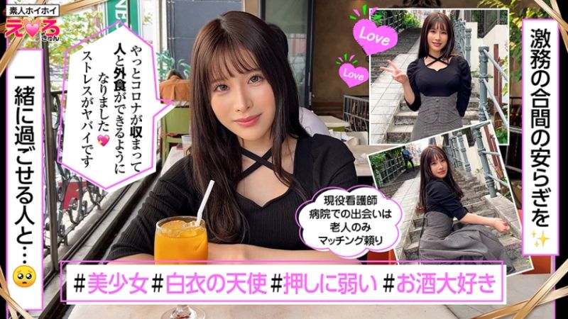  素人惠惠好色妹 芽衣 420ERK-058