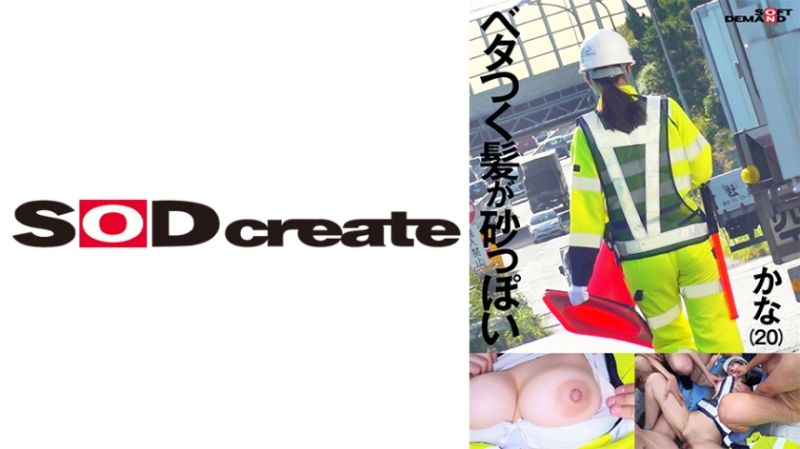 交通诱导警备员 环奈 I罩杯 107HSDAM-017