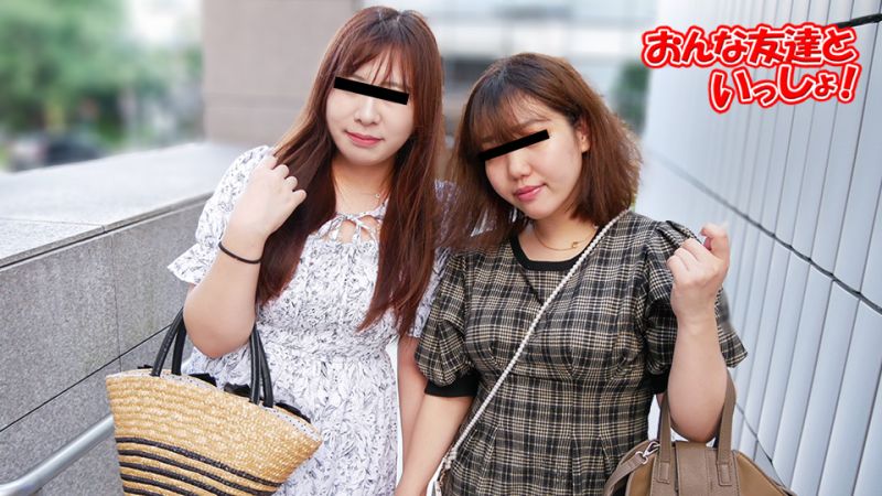 与女性朋友一起来 桑原雪菜 森久保晴海 10musume_050223_01