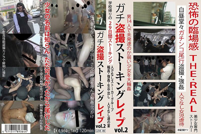 真实偷拍跟踪强暴vol.2 LOVE-49