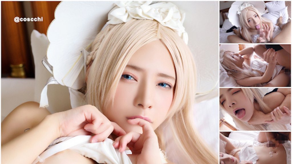 [COSH-098] 低身高146cm究极小蛮腰超疗癒系萝莉碧池美少女明明有男友还被无套中出NTR凶行！谁都想会想侵犯的受虐狂抖M酱！FGO泳装艾比酱造孩子受孕SEX！！！