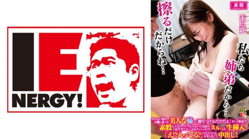 美人姊看我没女人缘而素股 最后当然滑进去中出啦！ 纯 109IENFH-32202