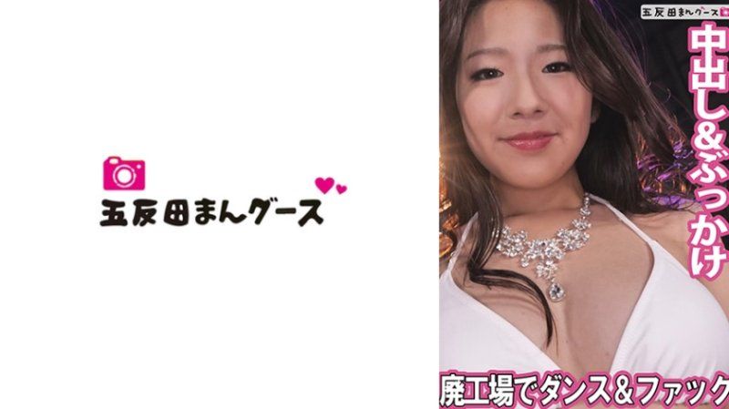 全裸舞蹈展示性爱 FAN-356