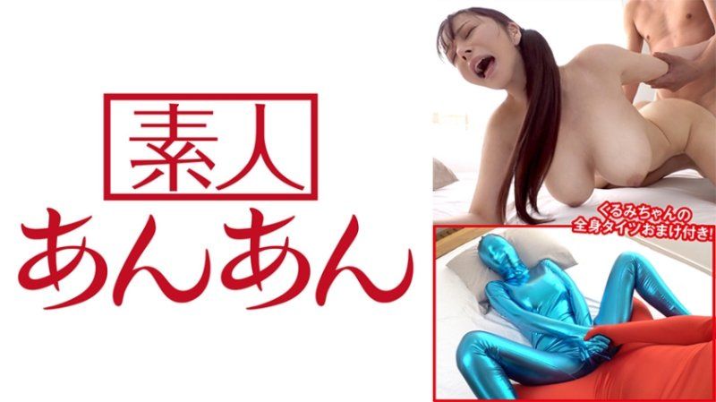 【独家】胡桃酱 1 ANAN-075