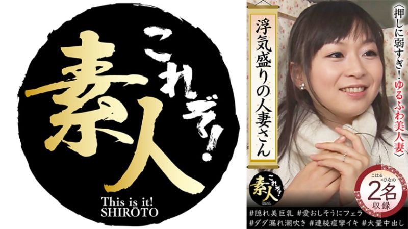 经常外遇的人妻 不擅长拒绝！ 轻浮美人妻 10 558KRS-254