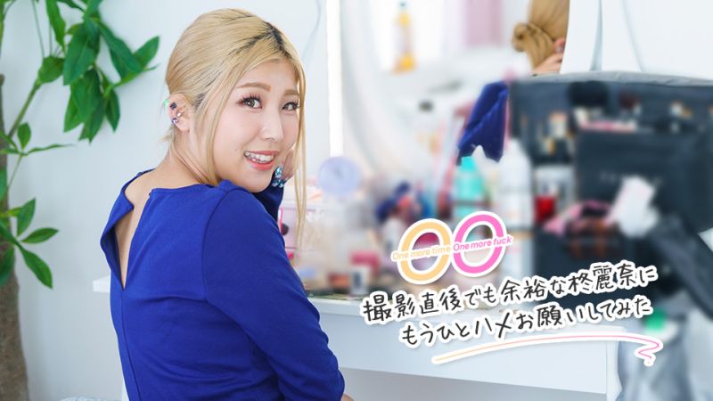 One more time, One more fuck 〜拜託拍摄后还有余力的柊丽奈再搞一次〜 柊丽奈 caribbeancom111522-001