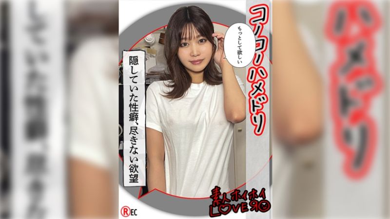 素人惠惠爱侣 M.X(21) 420HHL-092