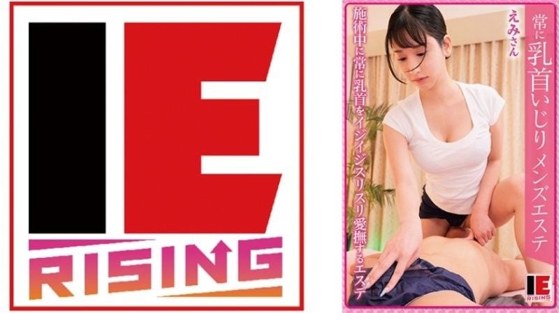 狂玩奶头男用按摩店 西野绘美 IENFA-37202