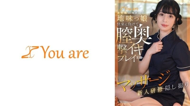 文静朴素,肌肤白皙的女孩,沉迷于快感,被强行插入阴道深处。按摩和新人训练被偷拍。 KOJA-025