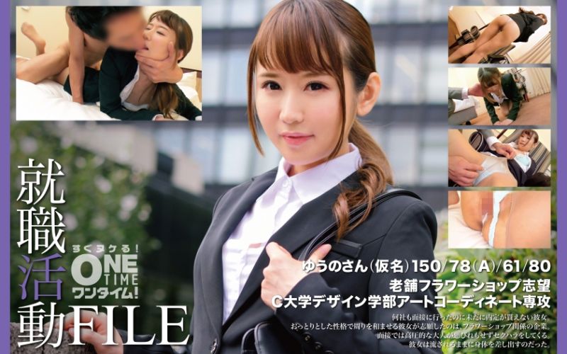 就职活动FILE 优乃(假名) 393OTIM-446