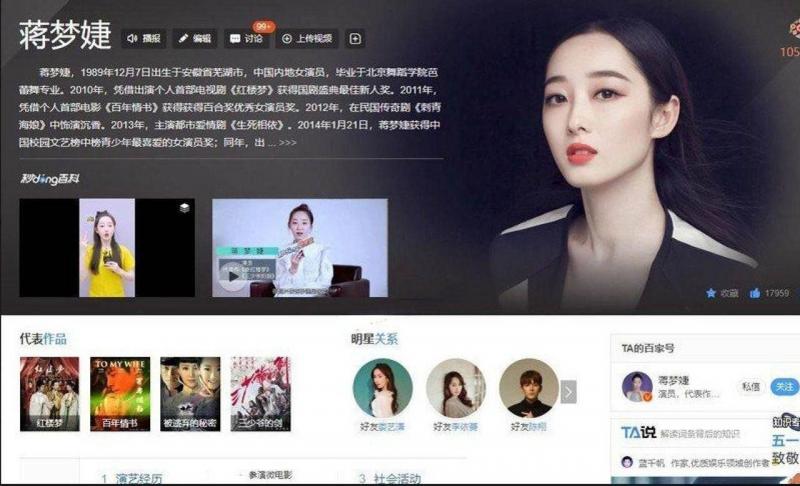 微博热搜，800万明星蒋梦婕被抄底，白色蕾丝内裤，超清4K拍摄，牛人确实牛