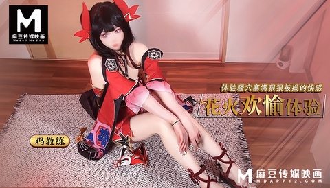 鸡教练_花火足穴欢愉体验 cos女友足交玩弄肉棒 体验骚穴被塞满狠狠操的快感