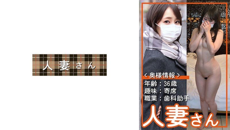 【独家】人妻桑 076 HDSN-076